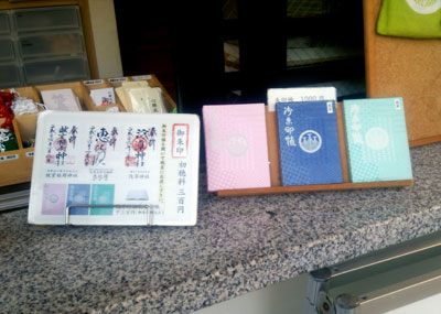 浅草神社の御朱印帳 | ご朱印びと