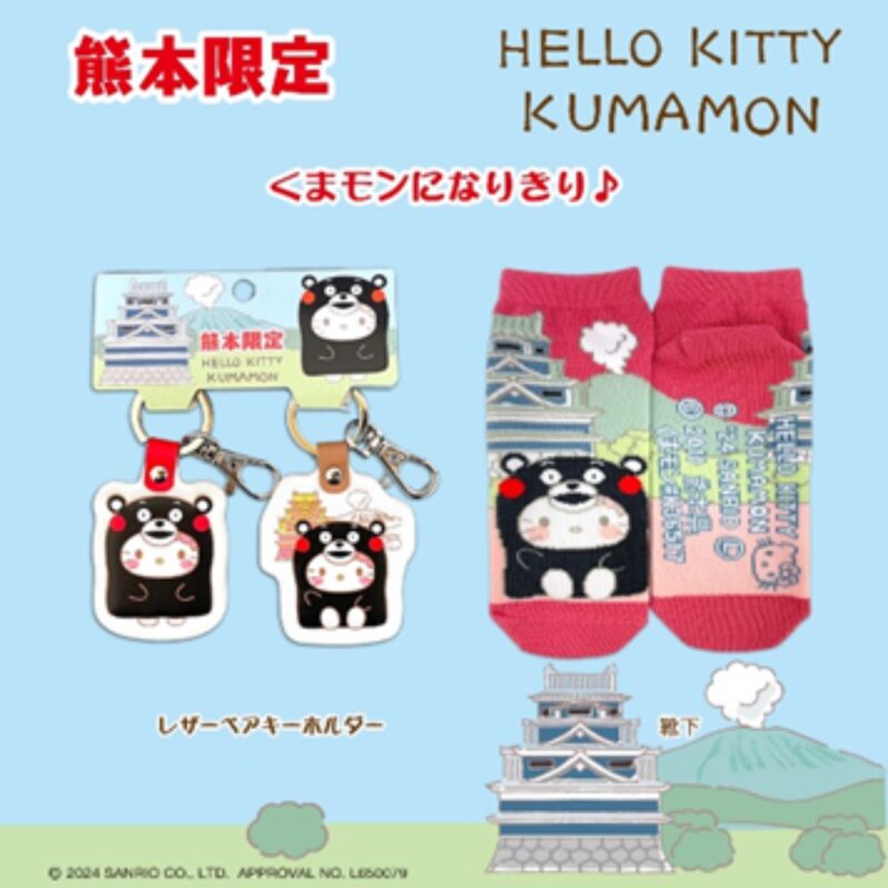 熊本×くまもん | あすなろ舎