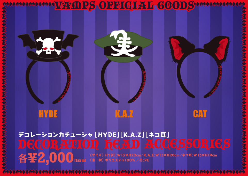 HALLOWEEN PARTY 2017: Goods