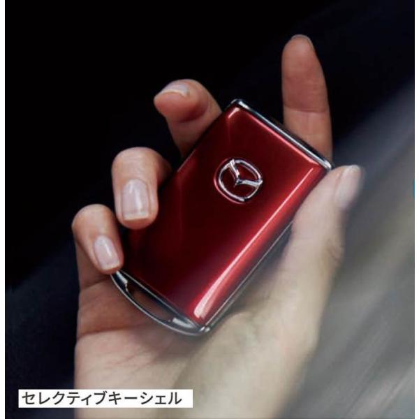 マツダ（MAZDA）セレクティブキーシェル 各色設定有り 純正オプション
