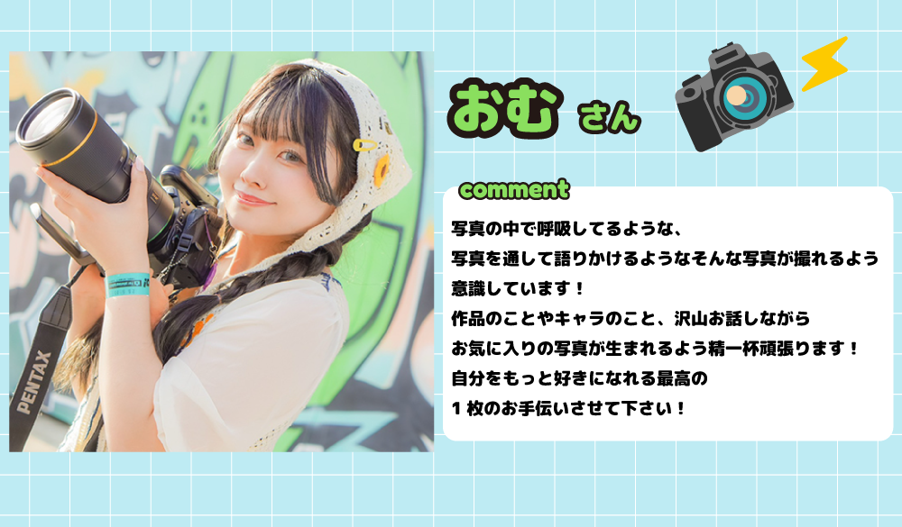 新カメラマンキャンペーン | ハコスタジアム大阪