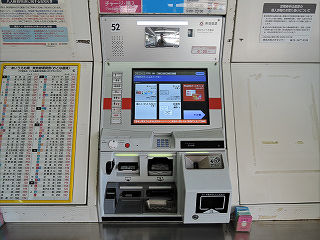 その他の鉄道の出札窓口・券売機他(関東－46)