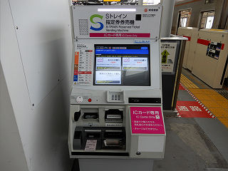 その他の鉄道の出札窓口・券売機他(関東－46)