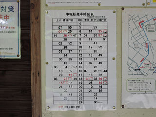 その他の鉄道の時刻表(関東－7)