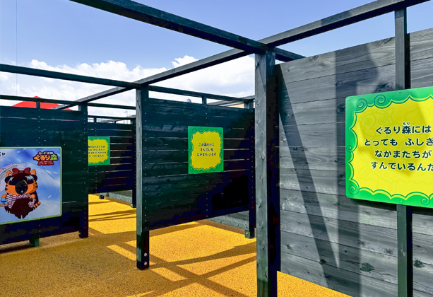 カード迷路「ぐるり森大冒険」 | 「はい！からっと横丁」の楽しい