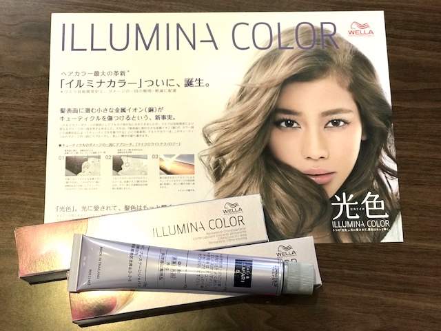 イルミナカラー 新潟市西蒲区巻hair of SIESTAシエスタ