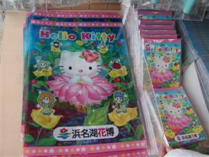 浜名湖花博お土産チェック