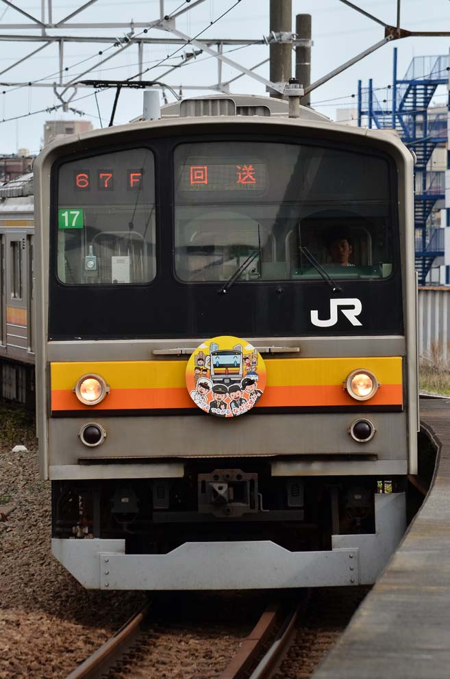 さらば横浜線205系 H26編成