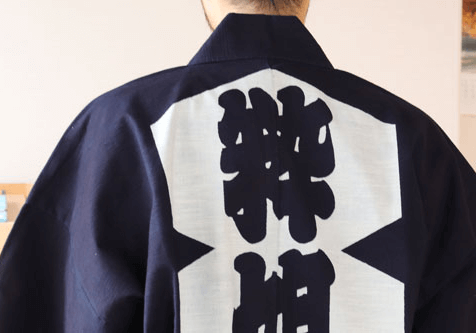 日本の伝統技術「藍染」で染め上げた半纏が持つ魅力 | 水野染工場