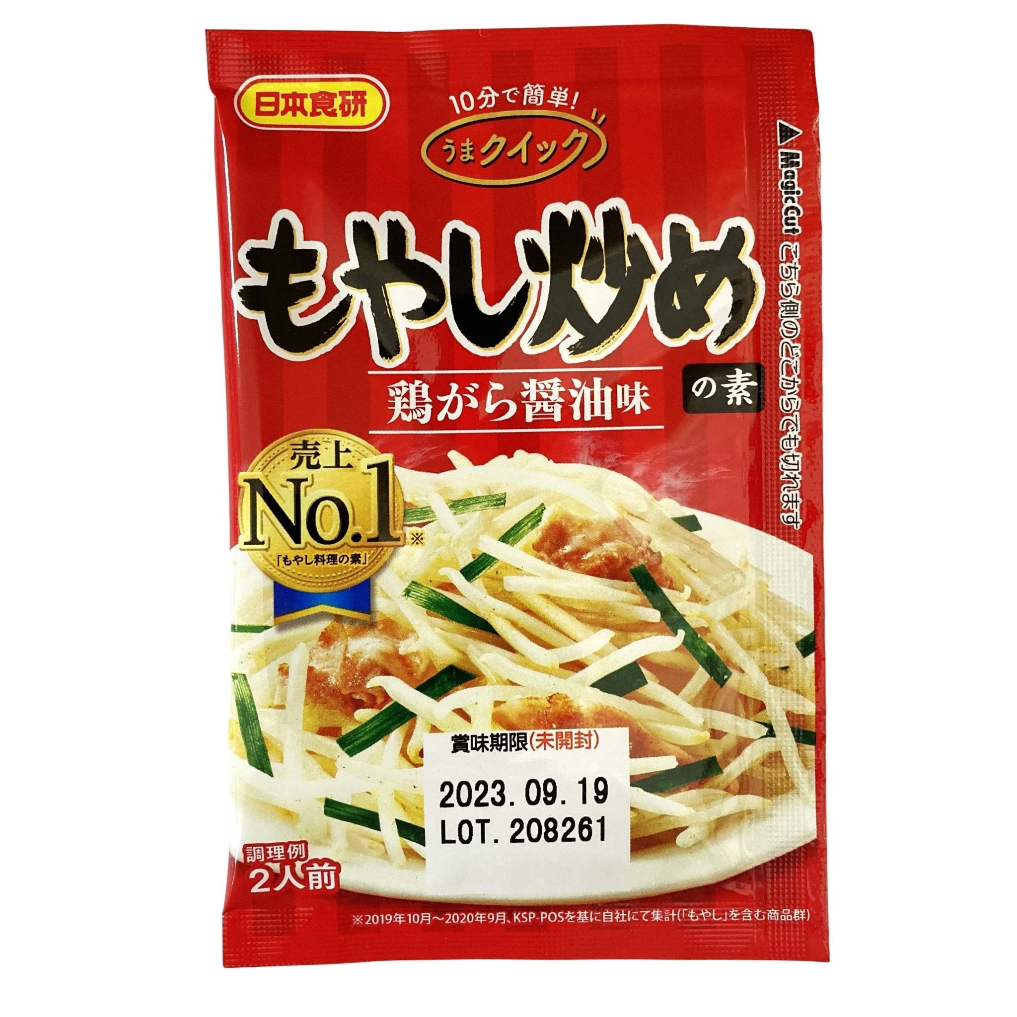 日本食研 もやし炒めの素 鶏がら醤油味
