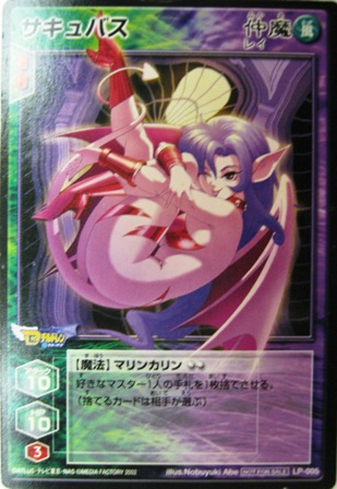 デビルチルドレン/メインページ/トレーディングカード販売/シングル