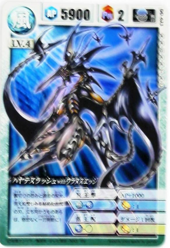 ドラゴン ドライブ カード 販売