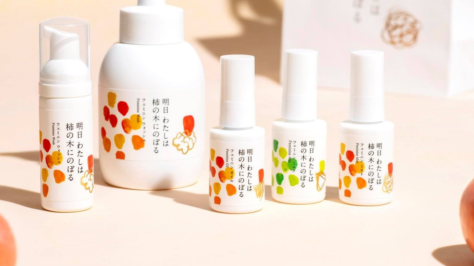 明日 わたしは柿の木にのぼる – fermata store