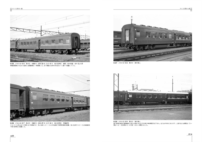 誌面見本_1 - 車両史編さん会