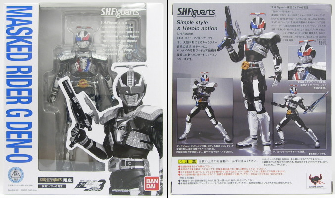 S.H.フィギュアーツ 仮面ライダーG電王