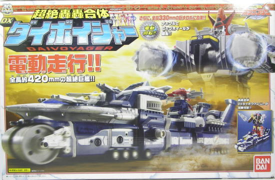 超絶轟轟合体 DXダイボイジャー レビュー