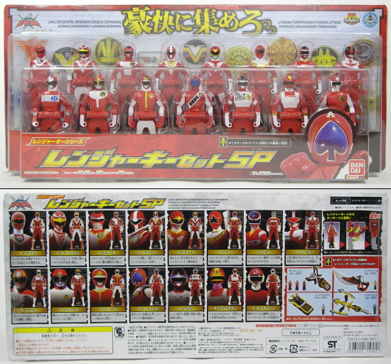 レンジャーキーシリーズ レンジャーキーセットSP