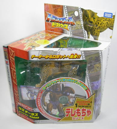 テレもちゃ トランスフォーマービーストウォーズ TM-03チータス