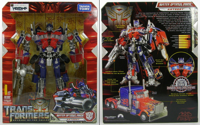 RA-24 バスターオプティマスプライム