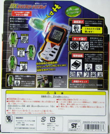 STEEL HEROES DXガイズメモリーディスプレイ編