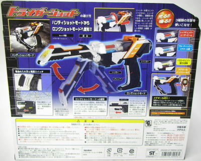 STEEL HEROES トライガーショット編