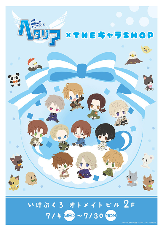 news | ヘタリア The World Twinkle