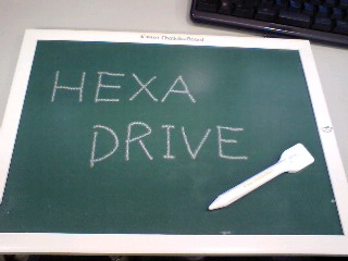 チョークレスボード: ヘキサドライブ日記