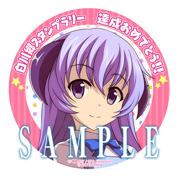 ひぐらしのなく頃に奉」 白川郷スタンプラリー