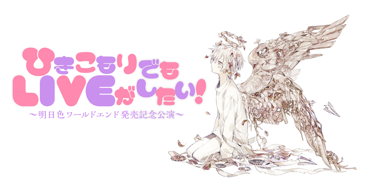 まふまふ 恋と微炭酸ソーダ 72点 缶バッジ 明日色ワールドエンド ひき