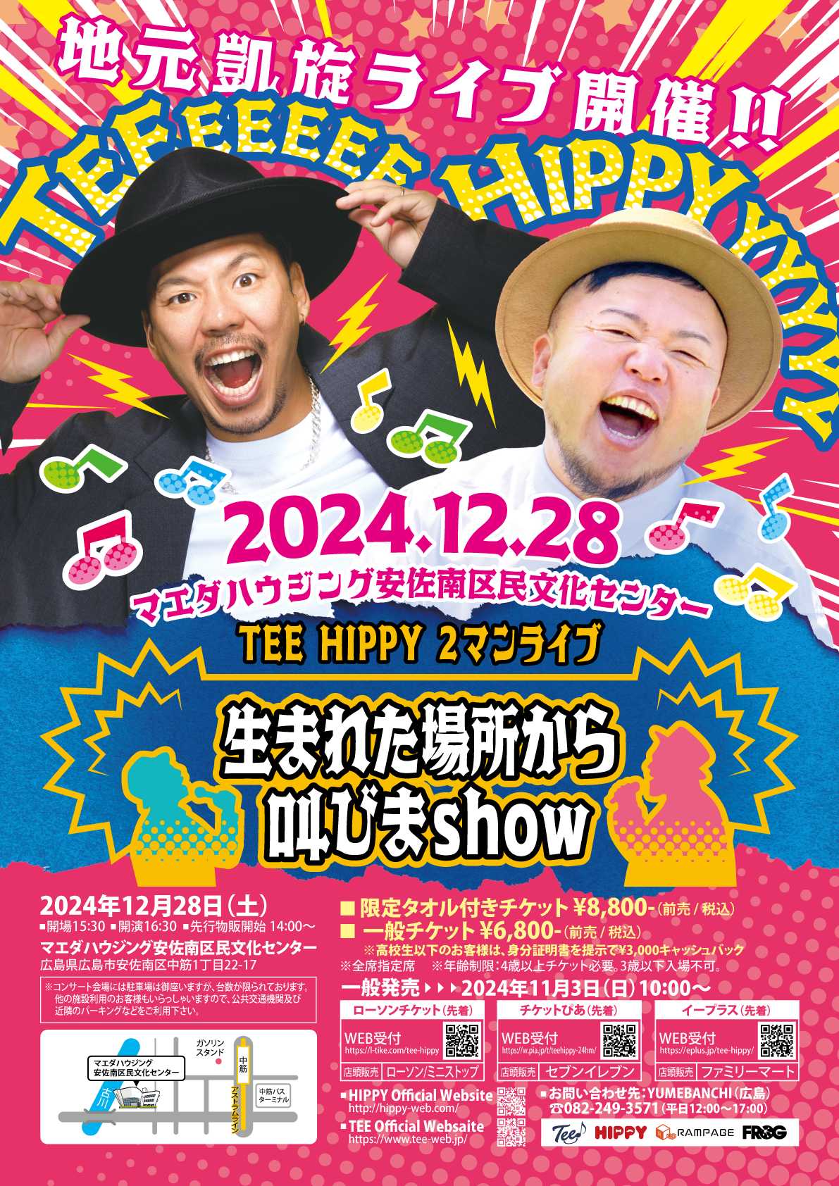 HIPPY Official Website｜スケジュール‐【広島】TEE HIPPY 2マンライブ