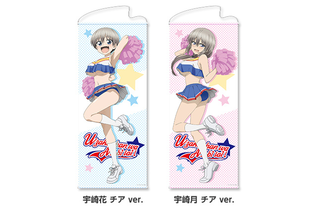 株式会社ホビーストック:: 商品詳細 - 宇崎ちゃんは遊びたい！ 描き