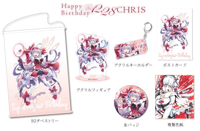 株式会社ホビーストック:: 商品詳細 - 【HS限定】シンフォギア