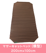 自然形体療法独自の施術道具 マザーキャット|自然形体療法総本部