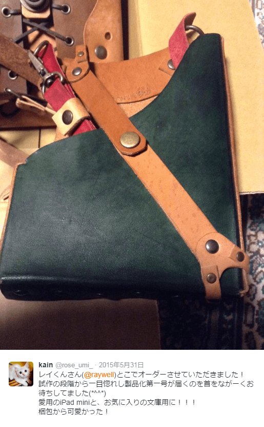 ほしくず堂 | WEB Shop / ブックホルスター ver3