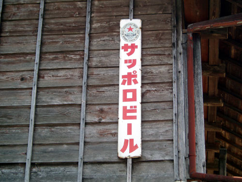 琺瑯看板探検隊が行く（ホーロー看板）