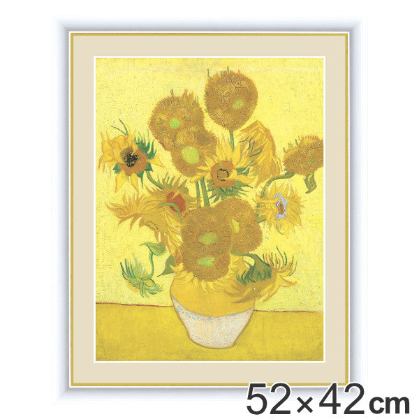 絵画 『ひまわり』 52×42cm フィンセント・ヴィレム・ファン・ゴッホ