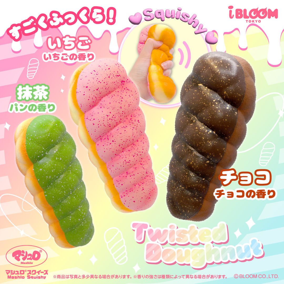 ツイストドーナツ – i-BLOOM SQUISHY OFFICIAL SHOP