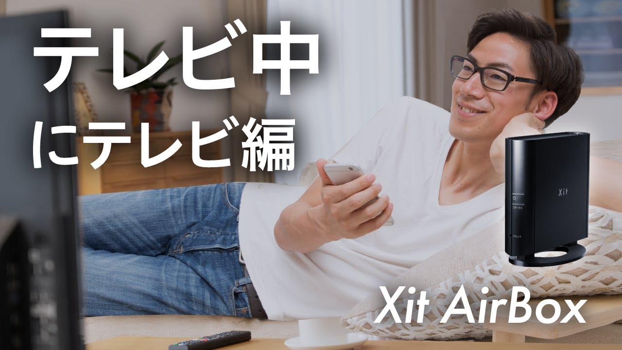 動画で紹介！Xitシリーズの楽しみ方！ | 株式会社ピクセラ