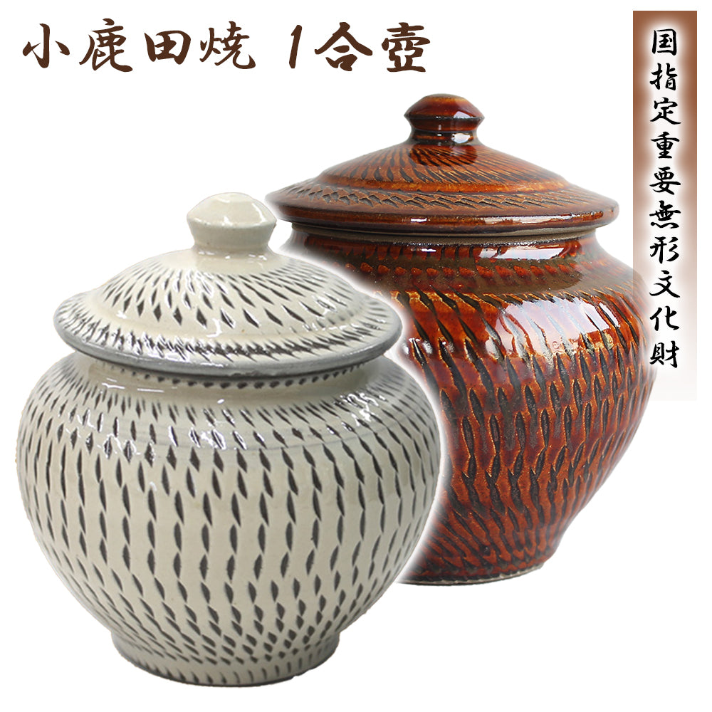 小鹿田焼 1合壺【国指定 重要無形文化財】RTD-ont – 伊藤家（ITOKE