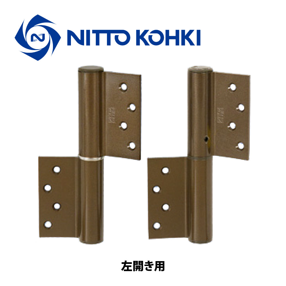1121SR / 1121SL ブロンズ｜オートヒンジ（丁番型）｜日東工器