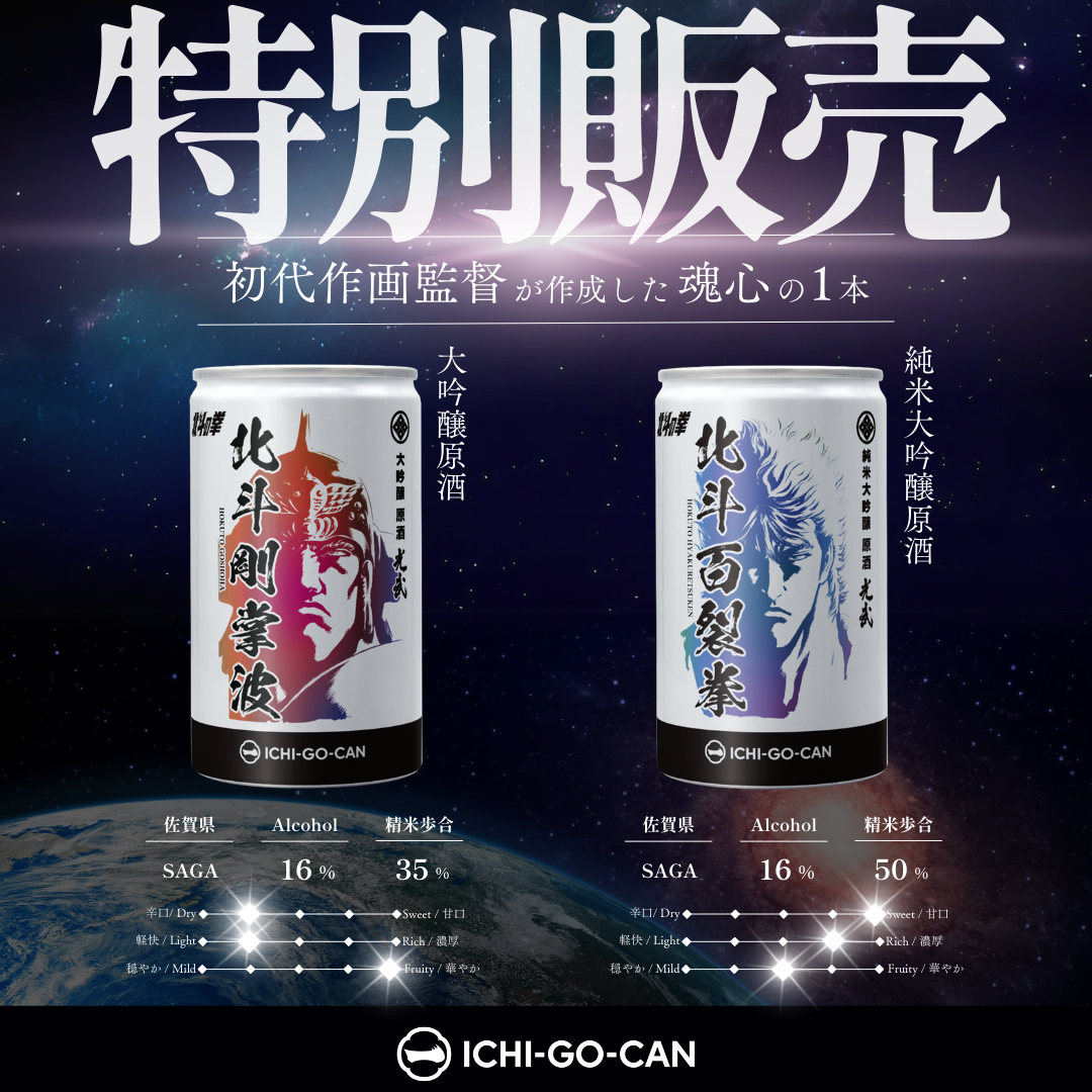 数量限定】日本酒一合缶の棚卸75％OFF(1本130円) ＊別商品との同時注文