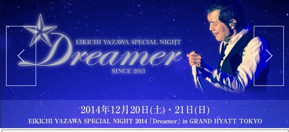 Dreamer☆矢沢永吉: 【The筏ちぬ】Diary