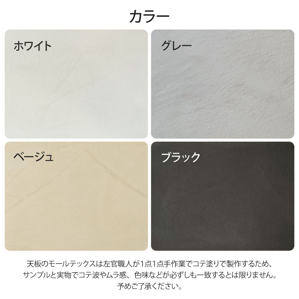 モールテックス カラーサンプル 見本 MORTEX ホワイト ベージュ