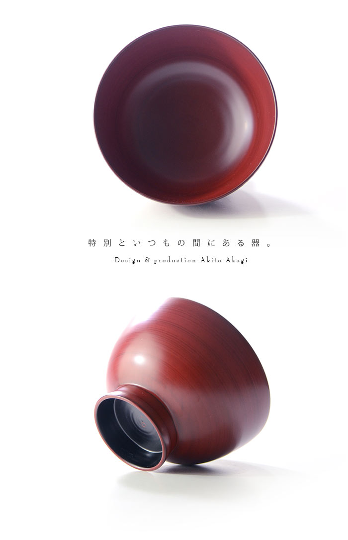 漆器 能登飯碗(赤) 作家「赤木明登」