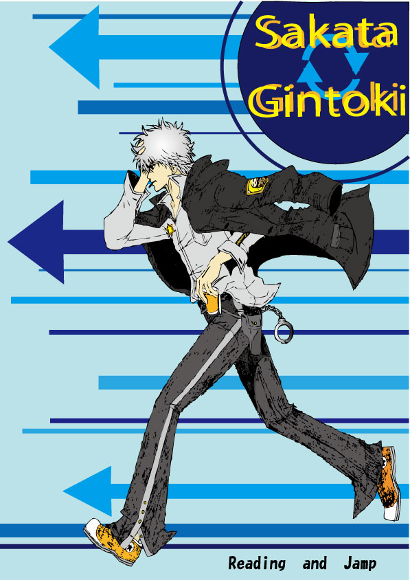 銀魂」でカラーなすれ違いイラスト！☆（≧▽≦）☆！ | 読書と