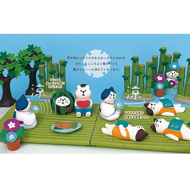 concombre（コンコンブル）まったり夏すずみ お昼寝読書猫