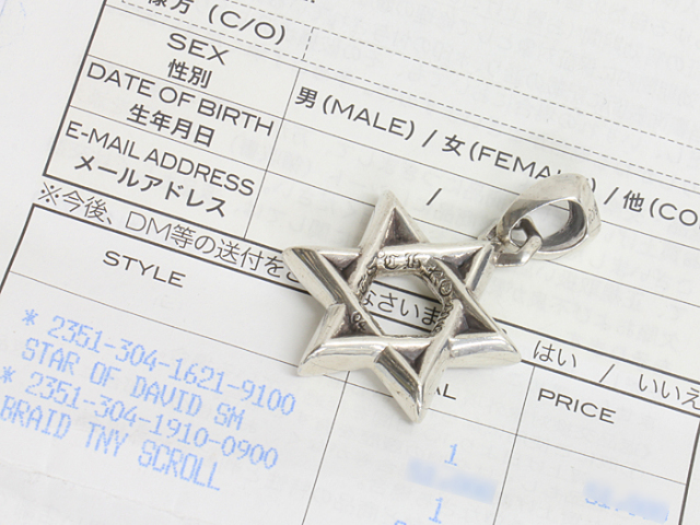 送料、代引手数料無料】 ◇ 【中古】 クロムハーツ ◇ スモール