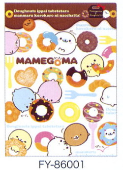 両面印刷がかわいいよ！】サンエックス まめゴマ「まんまるまめゴマ