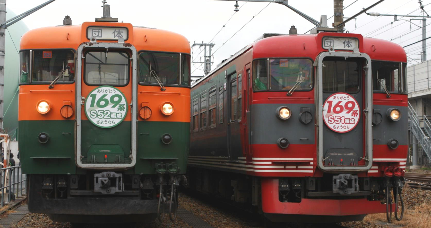 しなの鉄道 169系団体臨時列車（ツアー）（2013年4月27日） - 鉄道コム