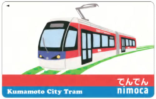 熊本市電ICカード、デザインを公開 - 鉄道コム